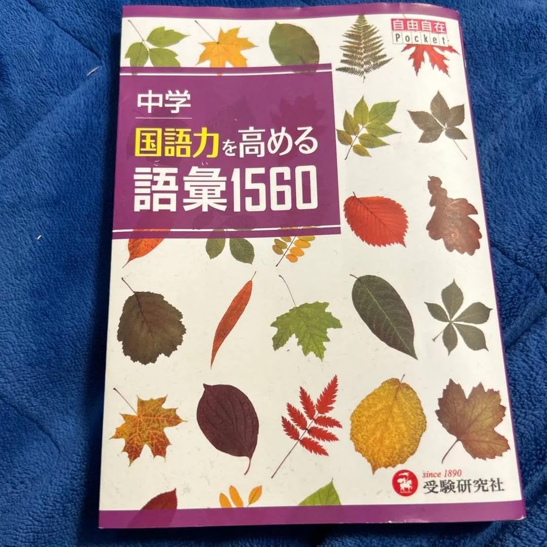 河合塾 上位クラスオリジナルの国公立・難関私大向け世界史論塾対策　駿台　鉄緑会 Amazon.co.jp: 駿台 最新 20年度通期 数学ZX テキストノートフル